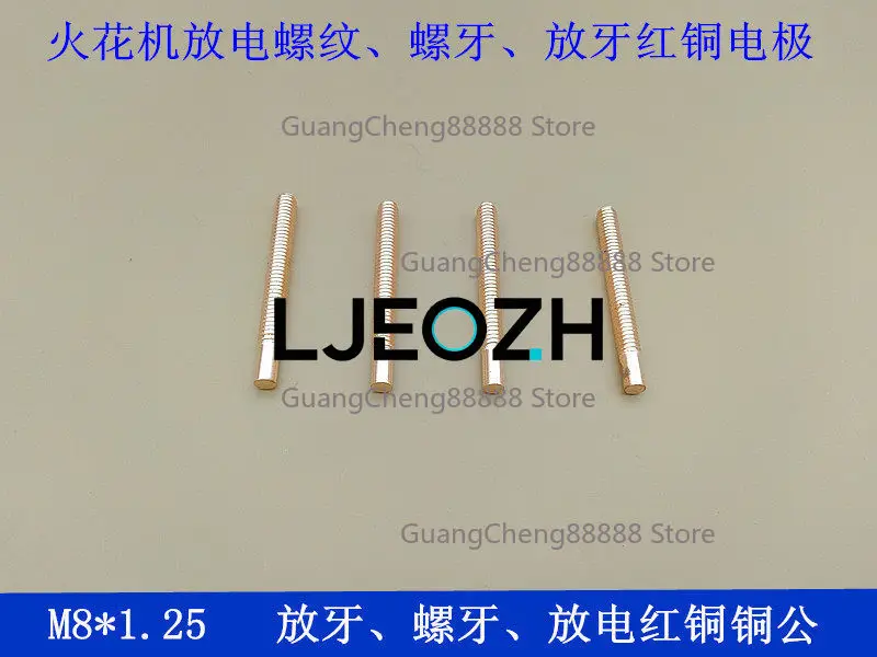 British American Discharge Machine Shake Tooth Red Copper Thread Electrode Beating Red Copper Tooth Plunger Copper Work UNC 4-40