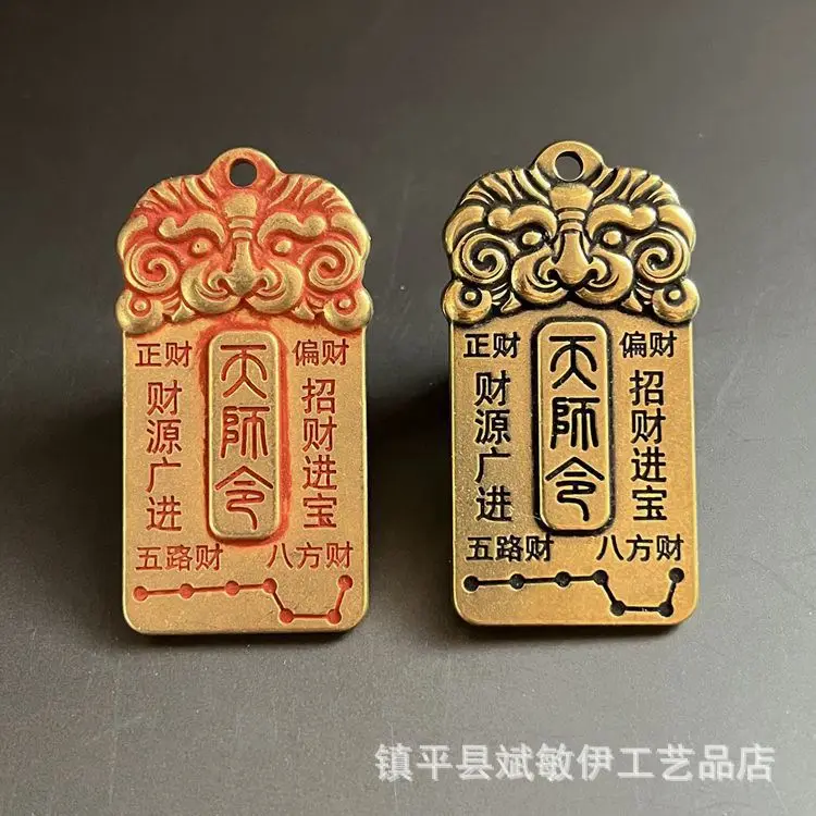Brass Cinnabar Tag Order of The Heavenly Master Treasury Card Taoist Ornaments Copper Lucky Pendant Jewelry General Tai Sai Card