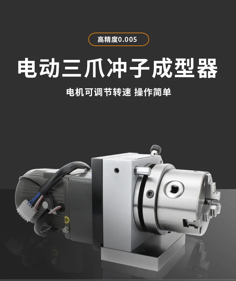 

Imported punch shaper High-precision electric three-jaw needle grinder Single and two-way speed regulation