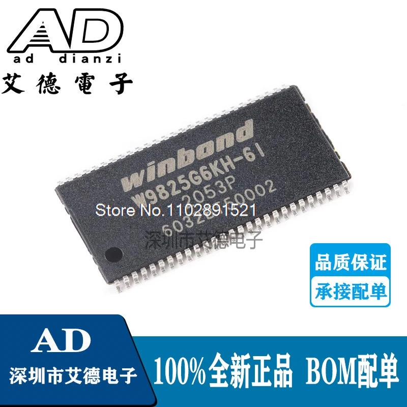 

(10 шт./лот) Φ 256M-bits SDRAM