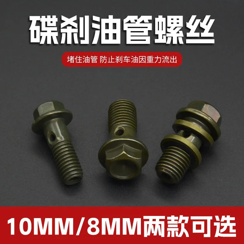 

2 шт., электрический мотоцикл M10, масляный насос дискового тормоза, винт YouTube, внедорожный тормозной насос вверх и вниз, суппорт M8, полый болт