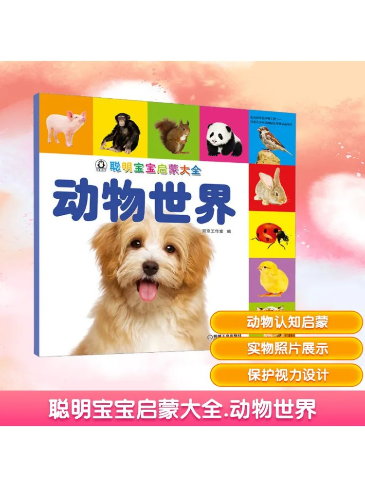 

Книга-Winshare Smart Baby Encyclopedia Animal World