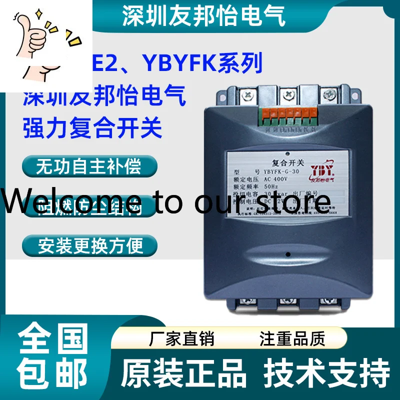 Shenzhen Youbangyi Electric Composite Switch YBYFK-G-20 YBYFK-G-30 YBYFK-F-10X3 5X3