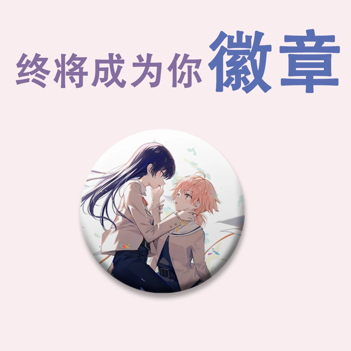 58mm Anime Bloom Into You Koito Yuu Nanami Touko 코스프레 의상 배지 핀 SPTE Tinplate Brooch ﻿   프롭 길프
