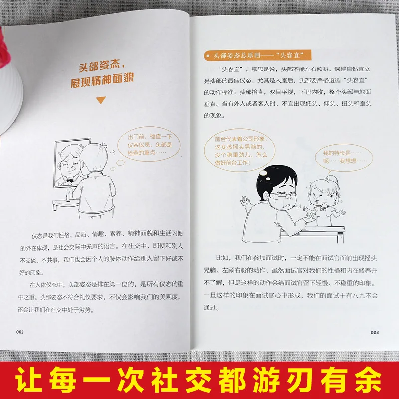 Etiqueta social de estilo chino cómico de 3 minutos, un libro sobre cómo lidiar con personas, emociones y el mundo