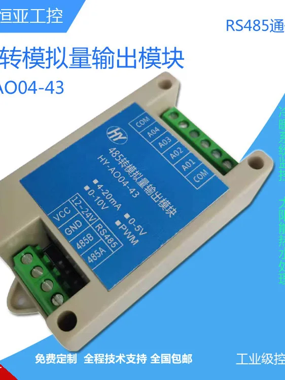 0-10V Analog Output 4-20mA Current Controller Generates 485 to PWM Pulses for Module Digital-to-analog Conversion