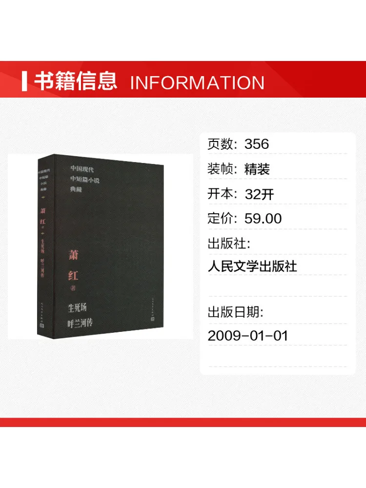 Book-Winshare Field Of Life and Death The Legend Of the Hulan River