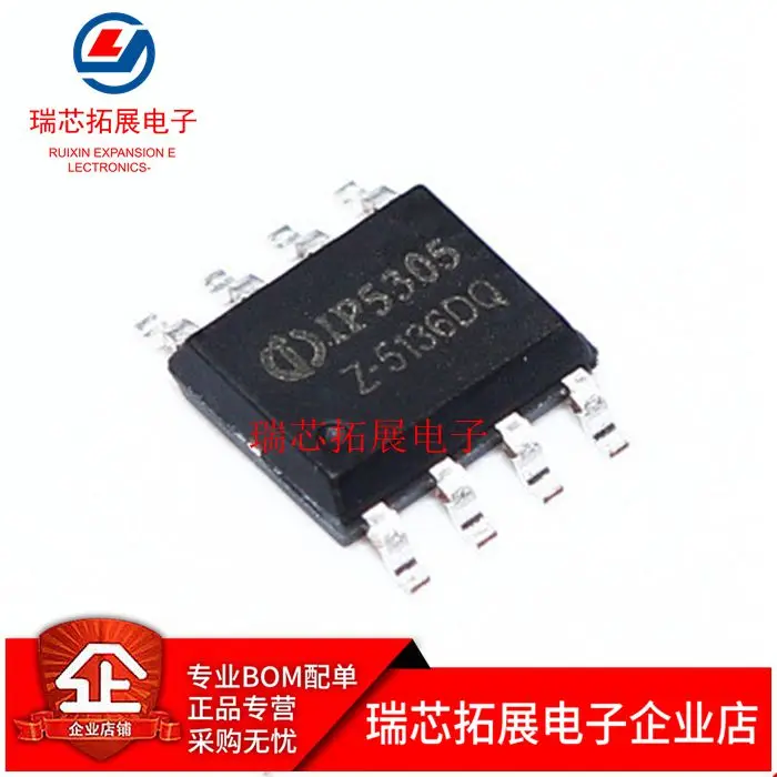 20pcs original new IP5306 SOP8 2.1A charging/2.4A discharging high integration mobile power chip