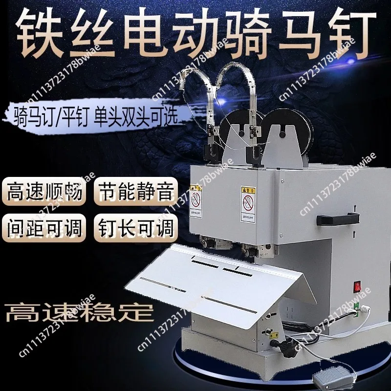 Wire Riding Nails Single Head Double Head Electric Foot Pedal Wire Stapler High Speed Heavy Duty Medium Seam Binding Machine