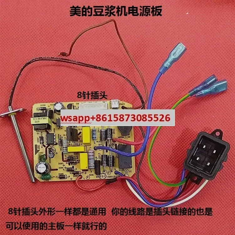 Power board DJ12B-DSJ1/DJ12B-DEG1/DE12G13 main board circuit control board