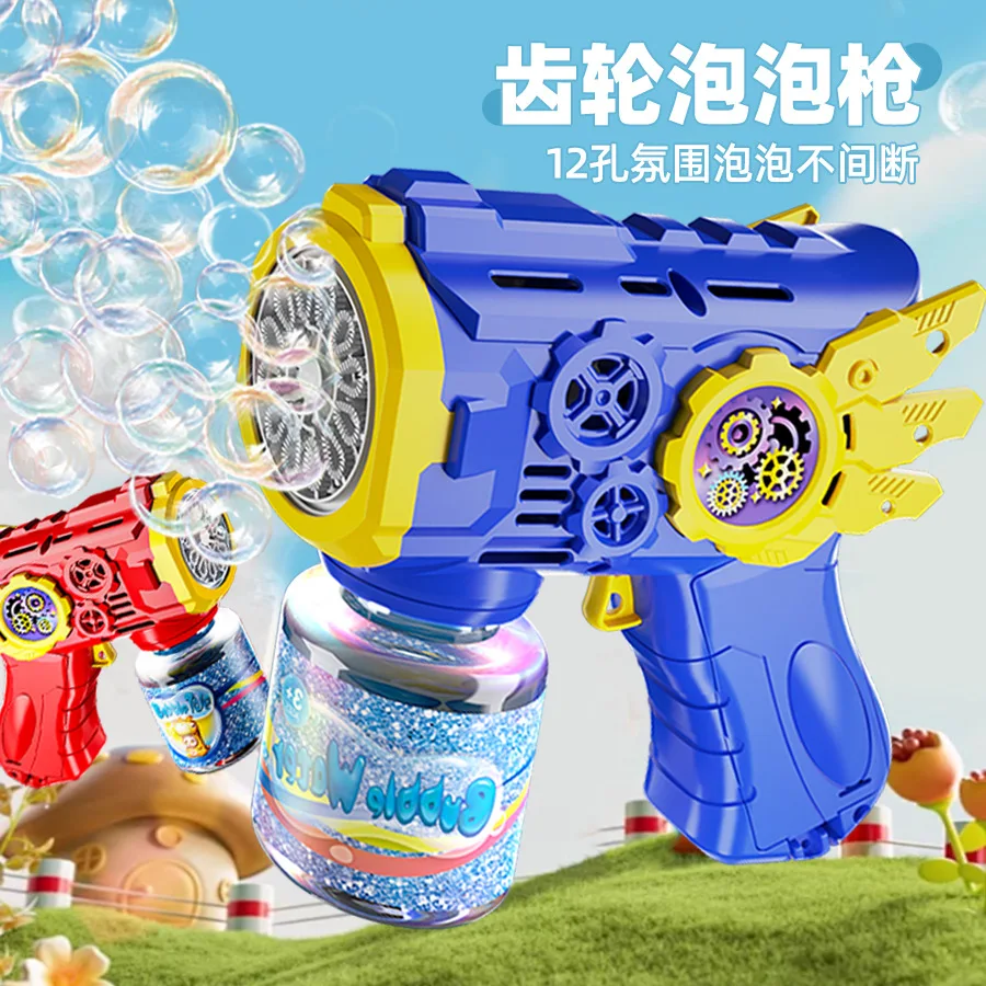Pistolet à bulles à engrenages, entièrement automatique, pour enfants, garçons et filles, avec lumières électriques, musique, jouets et cadeaux