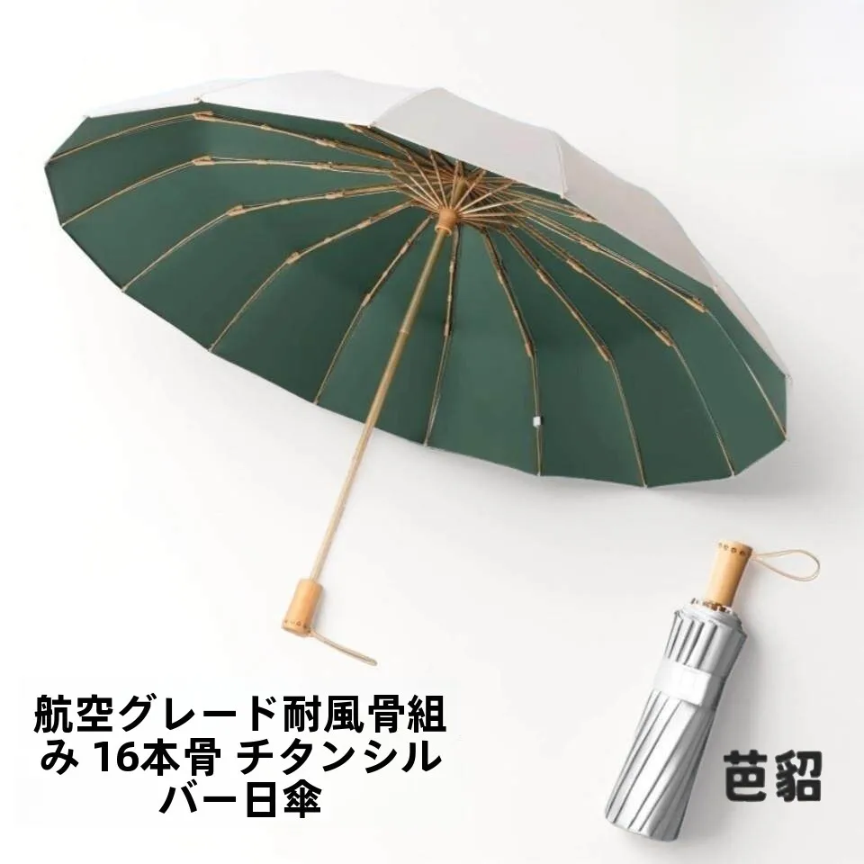 upf50-チタンシルバー日傘傘-雨天兼用-折りたたみ式uvカット日傘-雨傘