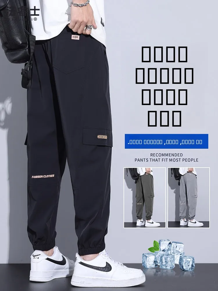 

Ice Silk Work Trousers Men's Summer Thin Loose plus Size Qui Dry Casual Nine Point Pants Harajuku Sle mid Waist ket De...