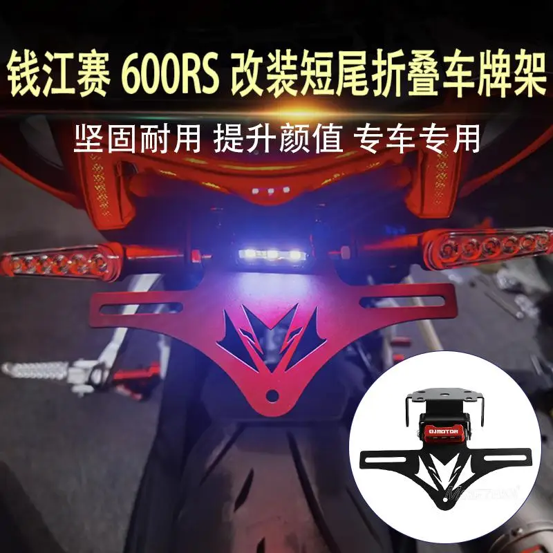 FOR QJMOTOR SRK 600 RS 600RS SRK600 Motorcycles Tail Tidy Fender Eliminator Frame License Plate Retractable Mudguard Baffle