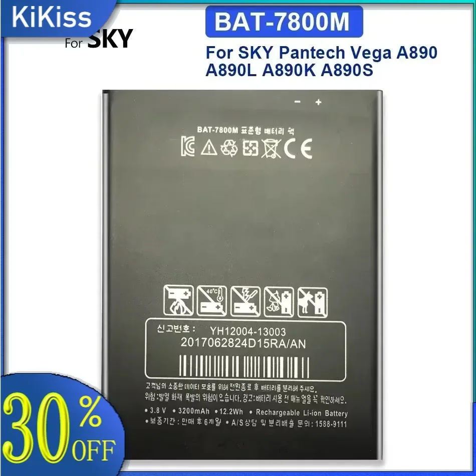 Rechargeable Lithium Polymer Battery, 3200mAh, BAT-7800M for SKY Pantech Vega A890 A890L A890K A890S BAT 7800M