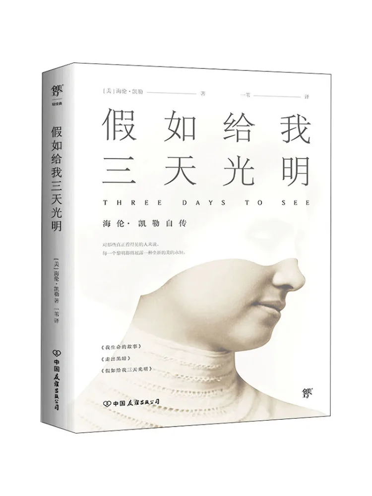 

Book-Winshare If You Give Me Три дня света