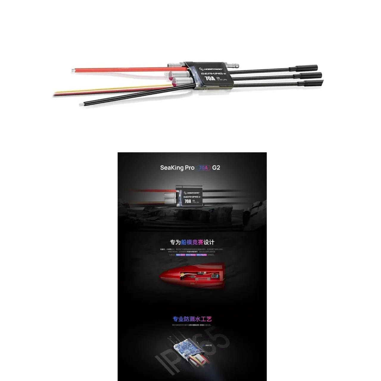 

HobbyWing Seaking PRO 70A G2 Marine Electric Tuner