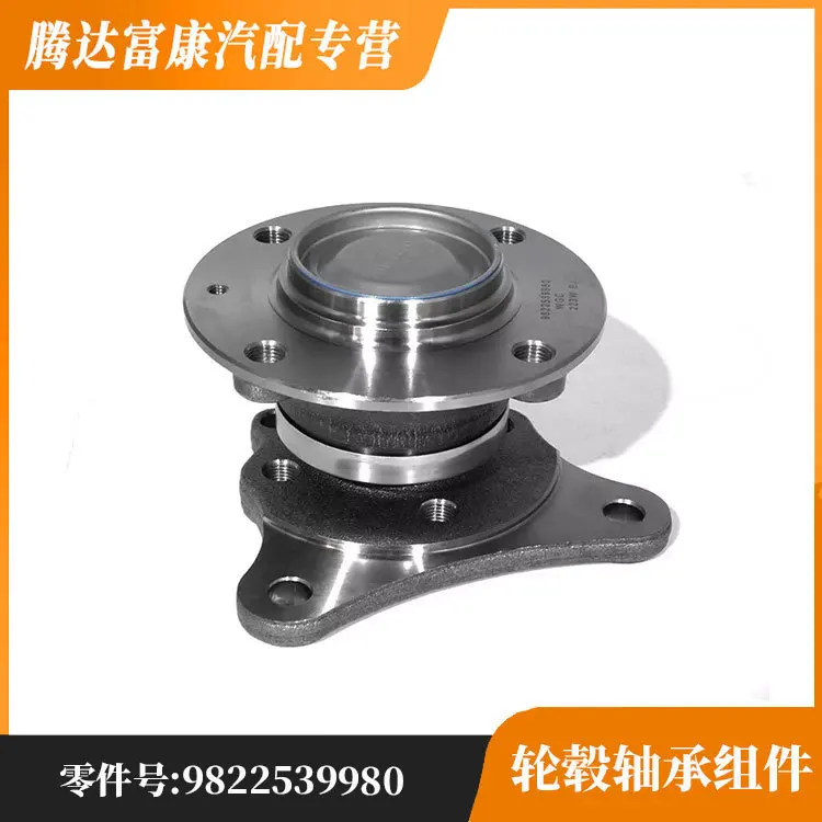 For Citroen DS3CROSSBACK Peugeot 208 wheel hub bearing assembly rear axle 9822539980