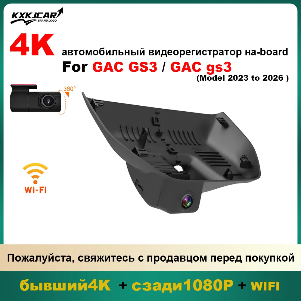 

Customized Plug and play OEM Style For GAC GS3 GAC gs3 Model Year 2023 to 2026