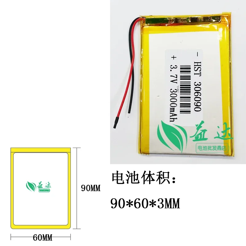 7 inch tablet computer battery lithium polymer battery 3.7V punaier MOMO9 enhanced version of the three generation of 3000mAh Re