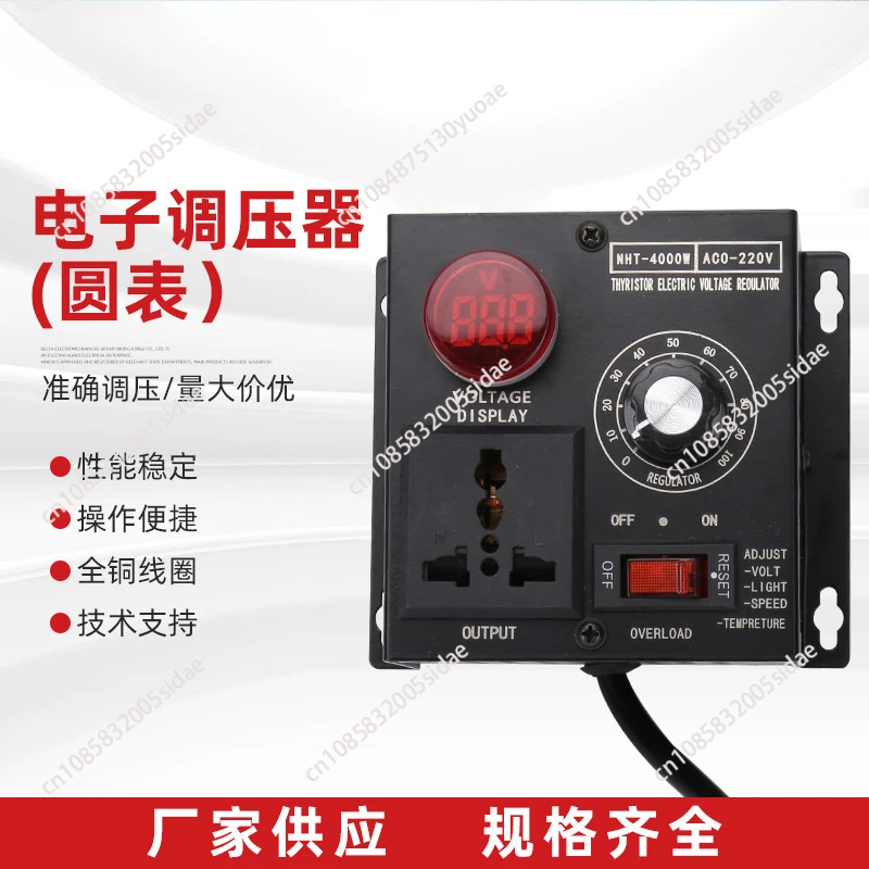 AC 220V 4000W Variable Voltage Controller Portable Voltage Regulator Temperature Speed Adjustable Regulator Voltage