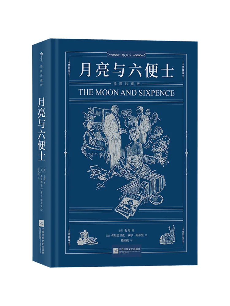 

Book-Winshare Moon and Sixpence Illustrated Collector's Edition