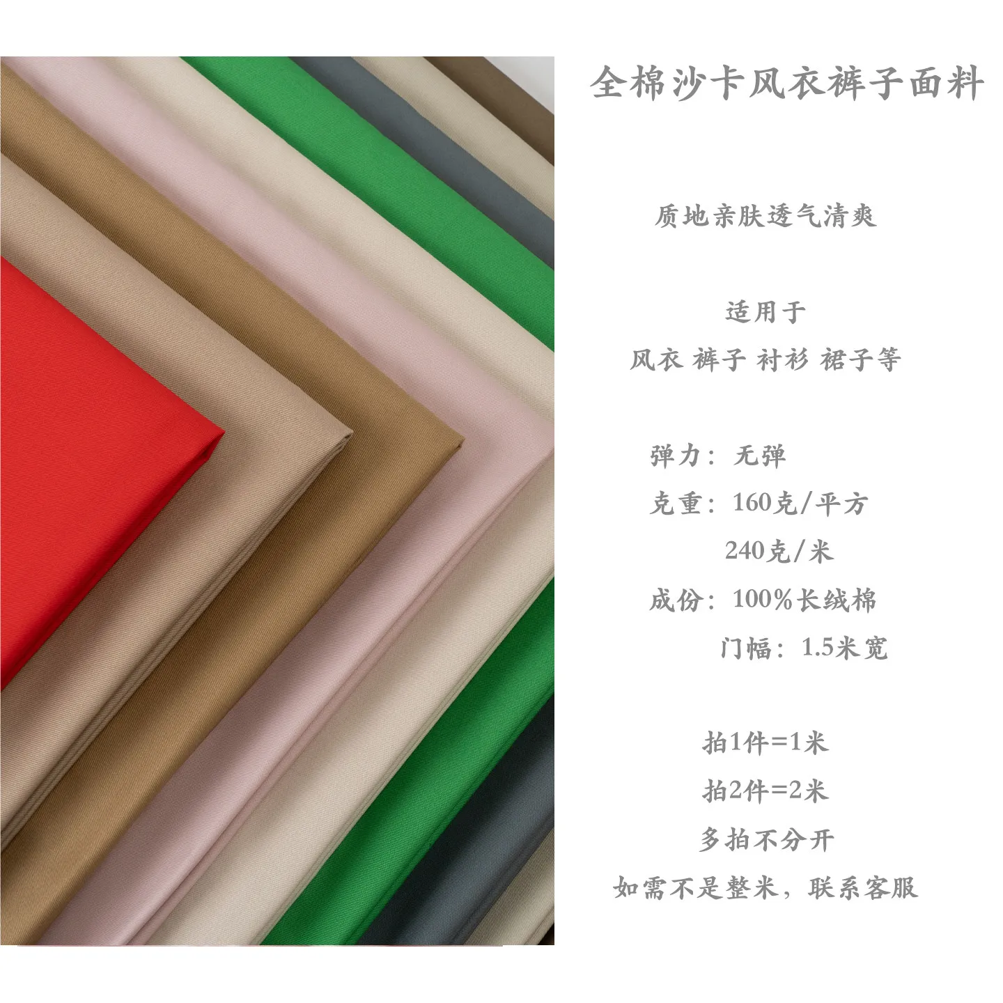 Long Staple Cotton Twill Designer Fabric Pure Cotton Drill for Coats Cargo Pants and Parkas, Custom Tailoring Supply