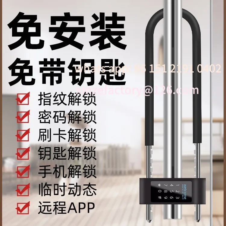 

Настраиваемый U-образный замок с отпечатками пальцев, двойная открытая стеклянная дверь, открытый магазин, магазин, умная электронная блокировка, U-образный замок с паролем