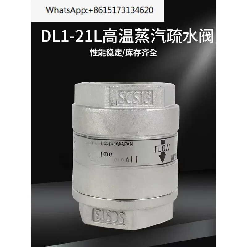 Stainless Steel Steam Trap Valve DL1-21L Imported Screw Thread High Temperature Trap In Stock