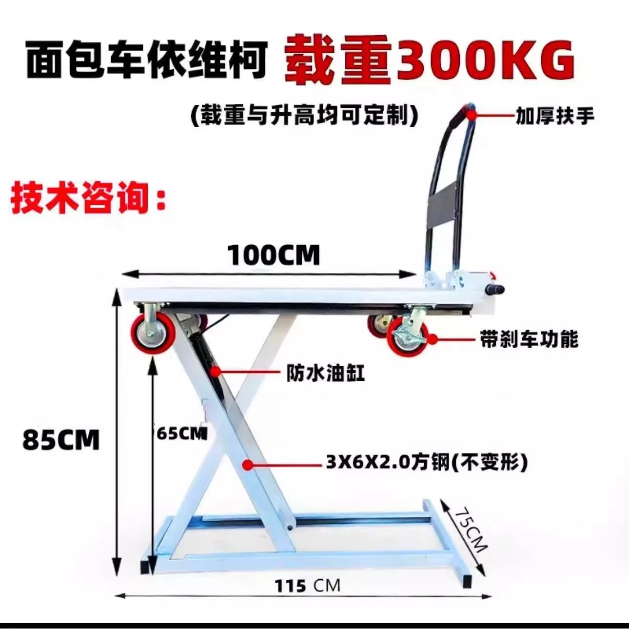 

Drone lift transfer truck trolley electric hydraulic lift plate small portable truck