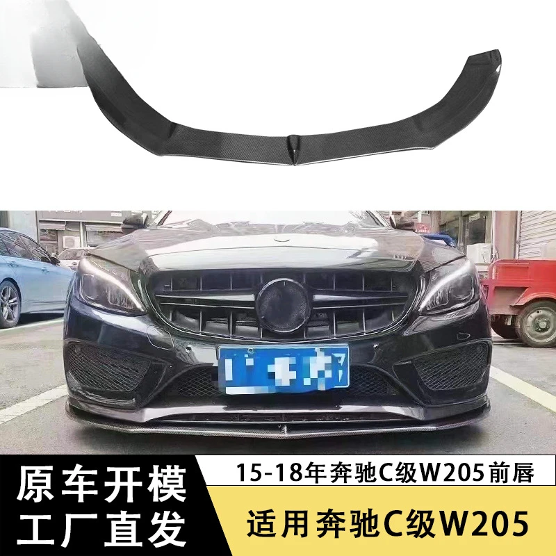 

SAARApplicable15-18Mercedes-BenzCLevelW205Углеродное волокно Передняя губа Спортивная версия Ранний передний разветвитель Модификация диффузора на подбородке