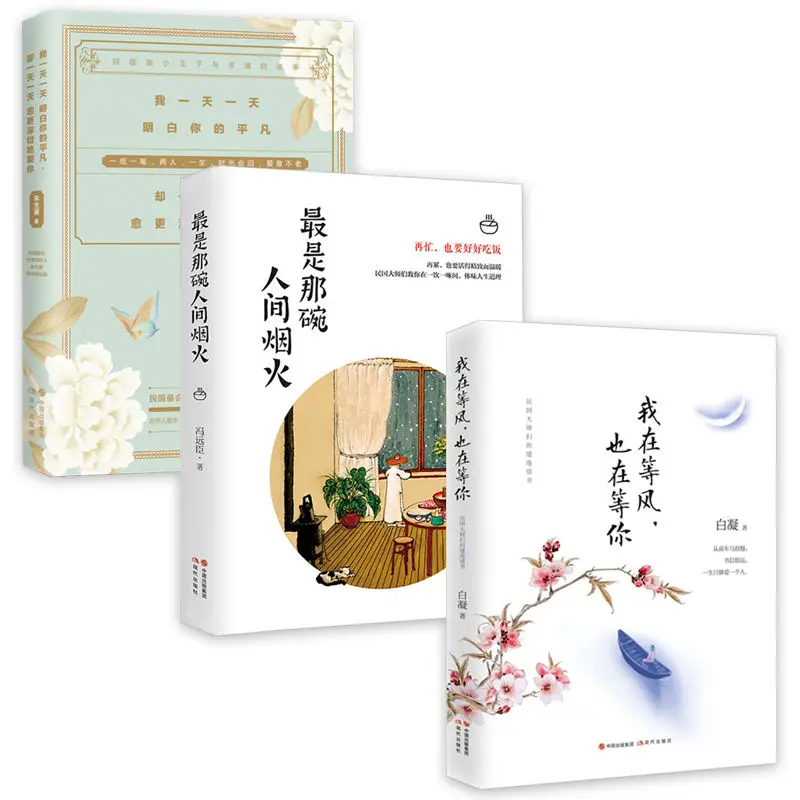 De Liefde Filosofie Van De Meesters Van De Republiek Van China Liefde Letters Shen Congwen Qian Zhongshu Xu Zhimo Zhu shenghao Boeken