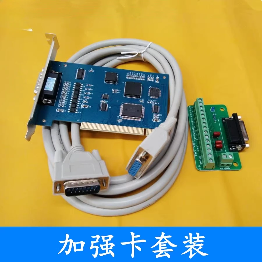 Carving machine control card PCIMC-3D system compatible with multiple versions 5.4.49 driver