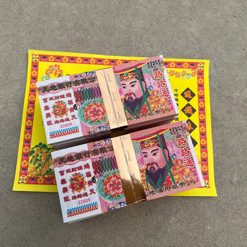 Ancestor Money Chinese Joss Paper Energy Money Bless Heaven Hell Jade Emperor Bank Toys for Worship Funerals Spiritual Connect