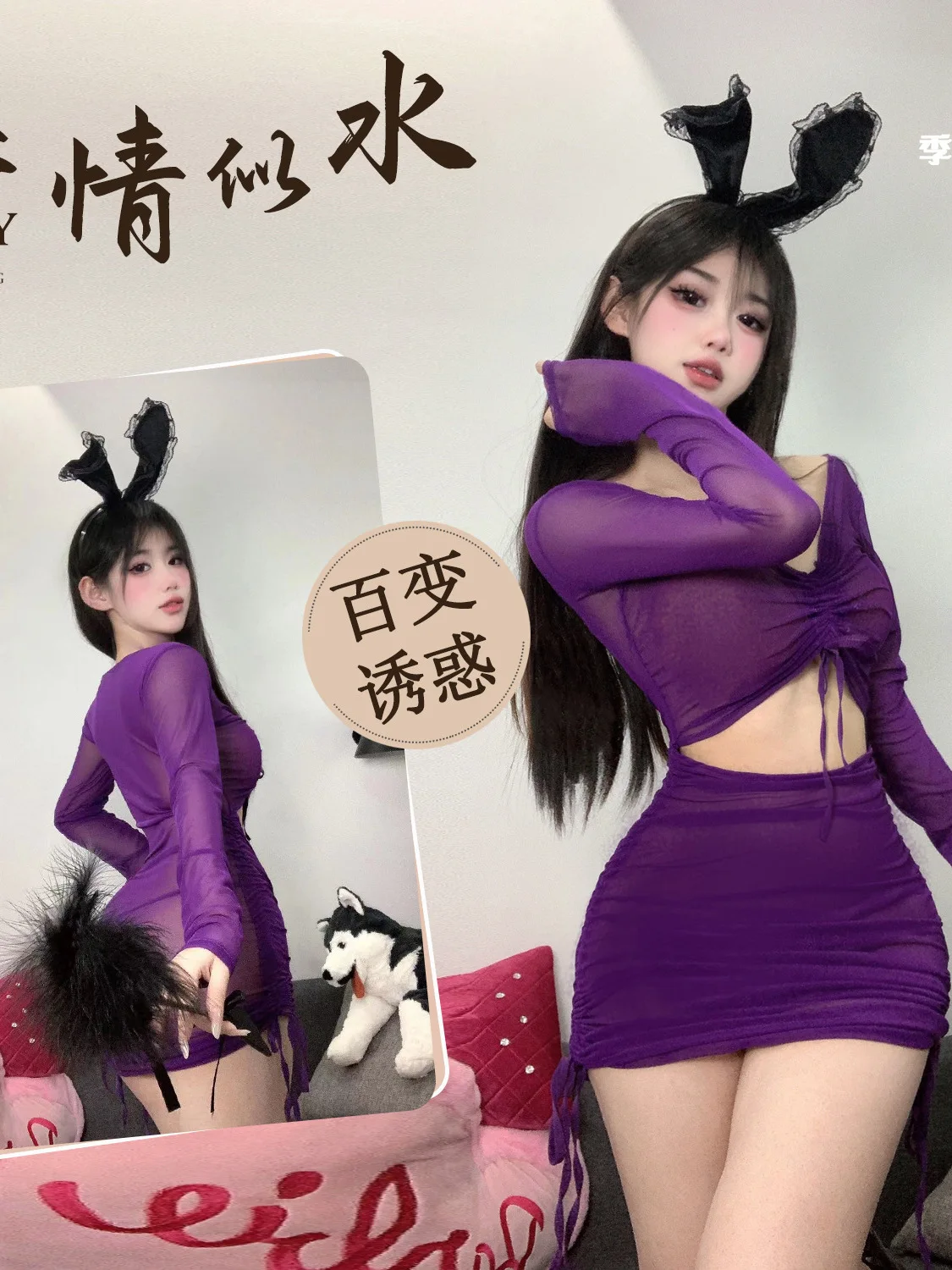 Purple Soft Girl Sexy Perspective Mesh Drawstring Pleated Wrapped Hip One Shoulder Long Sleeved Skirt Cute Outfits For Women YD0