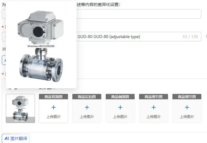 High vacuum electric ball valve GUD-80 GUD-80 (adjustable type)