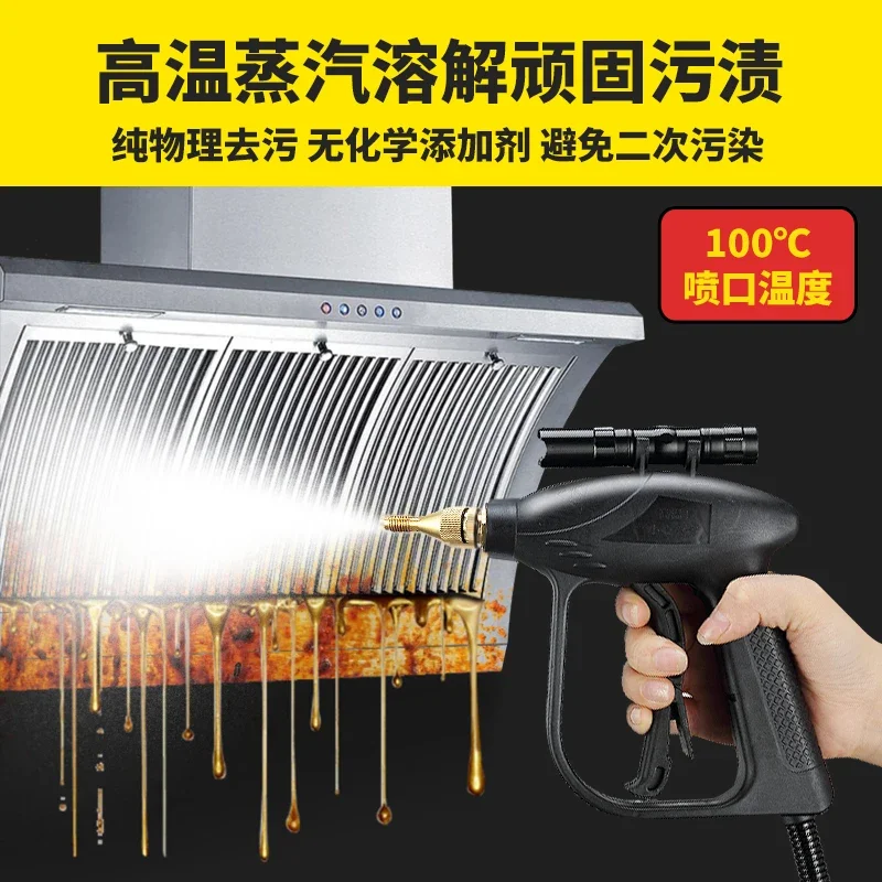 High temperature and high pressure steam cleaning machine for household air conditioning kitchen range hood to remove oil stains