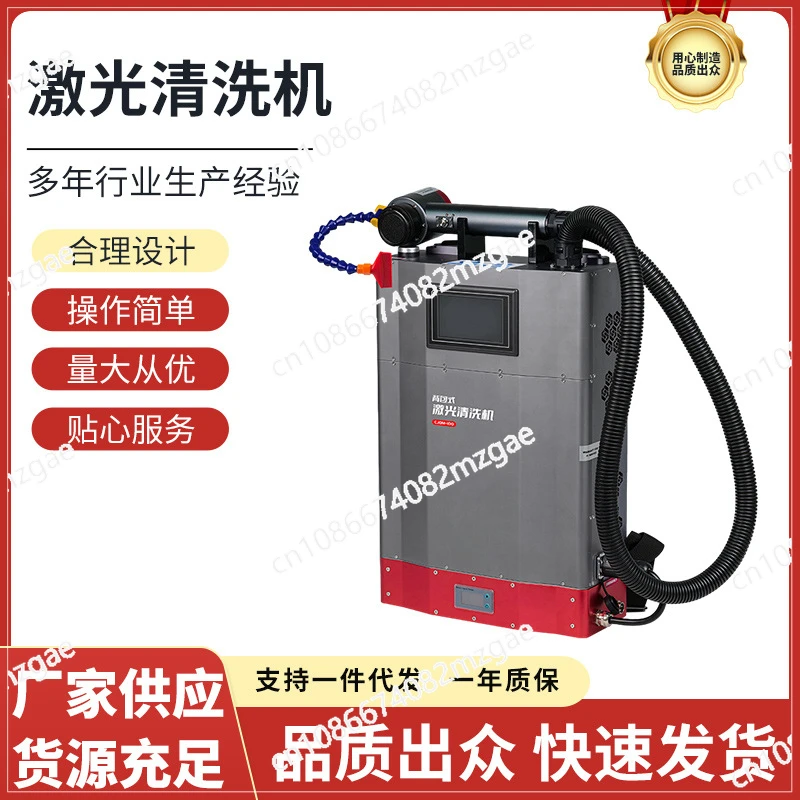 Laser 3000w Paint Cleaning Machine for Industrial Metal Non Contact High Power Handheld Backpack Rust Remover