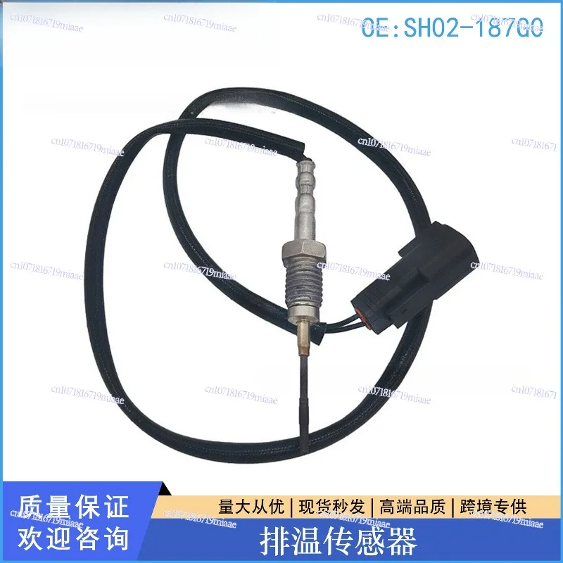 SH02-187G0 Auto Parts Cross-border Hot Selling Auto Exhaust Emissions Temperature Sensor HS02-187G0