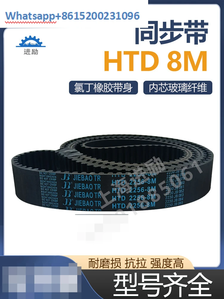 5PCS  Arc toothed synchronous belt HTD 8M-944 8M-952 8M-960 8M-968 8M-976 rubber drive belt