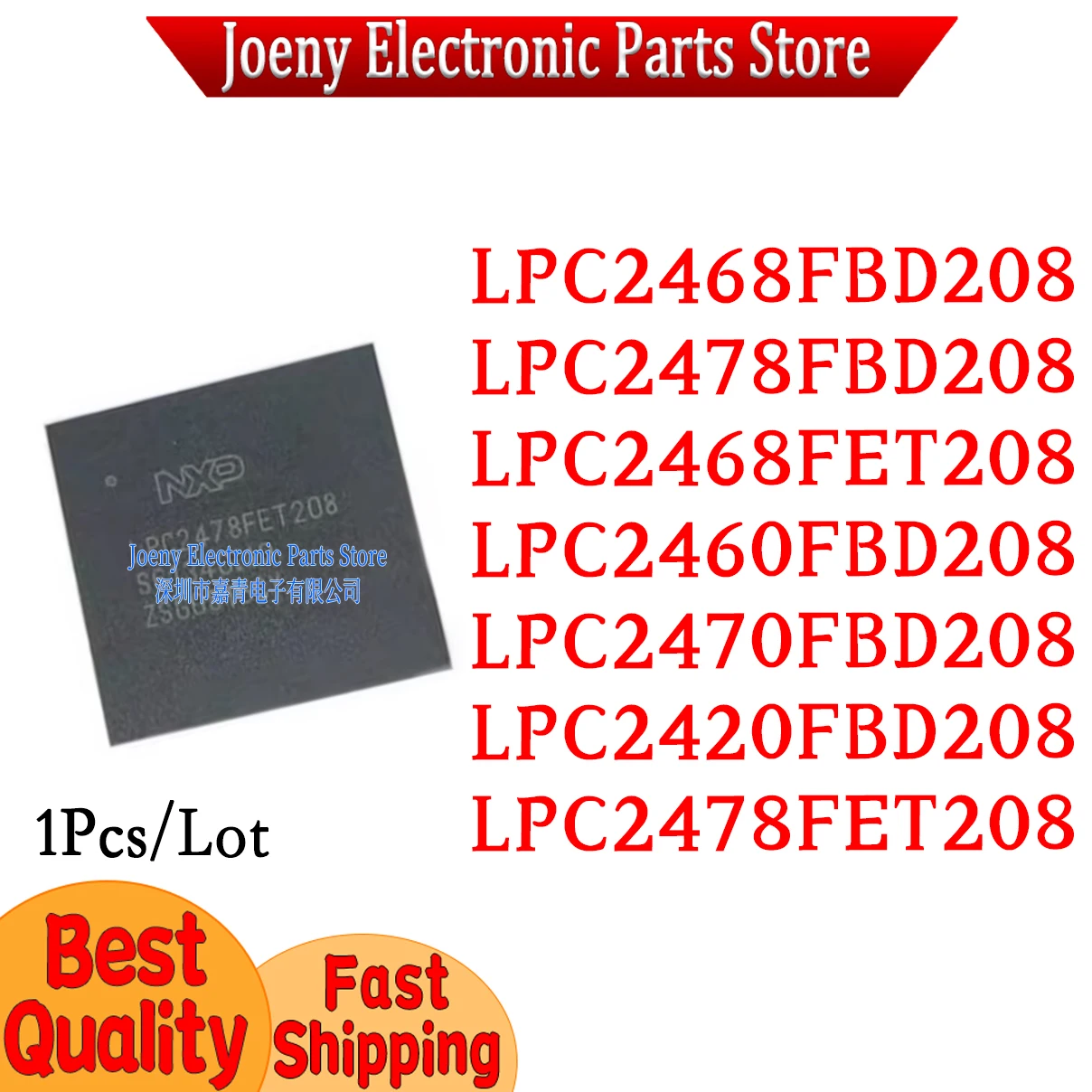 

LPC2468FBD208 LPC2478FBD208 LPC2468FET208 LPC2460FBD208 LPC2470FBD208 LPC2420FBD208 LPC2478FET208 White plastic box packaging