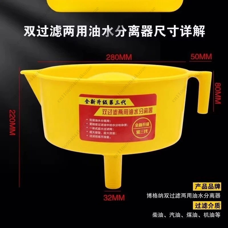 New Double-Layer Filter Oil-Water Separator Funnel, High Efficiency Fuel Filter for Diesel Filtration