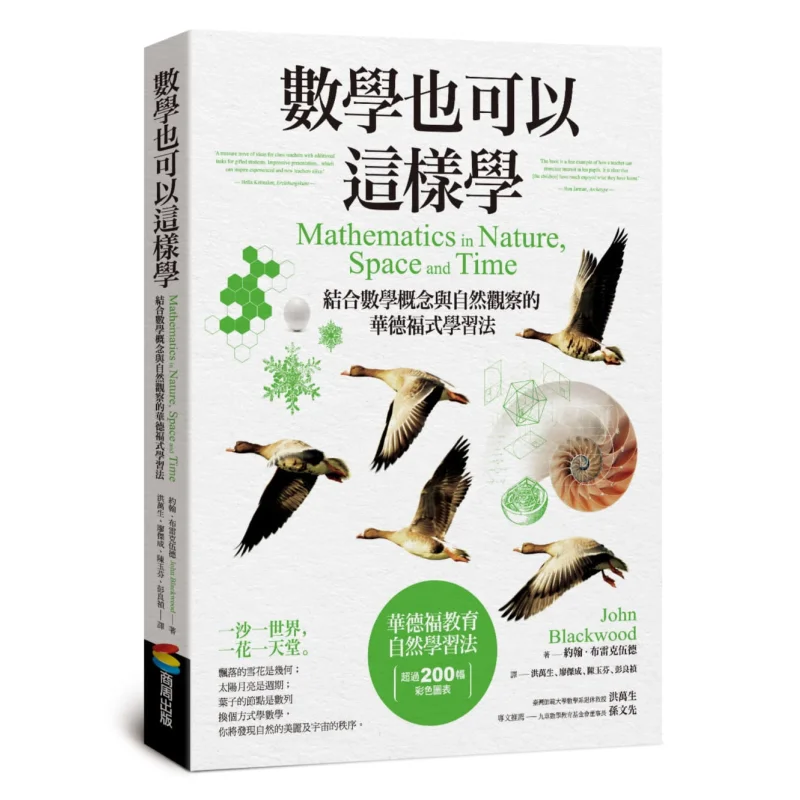 Mathematics Can Also Be Learned In This Way John Blake Wood Shangzhou Publishing 9786263180673 Book