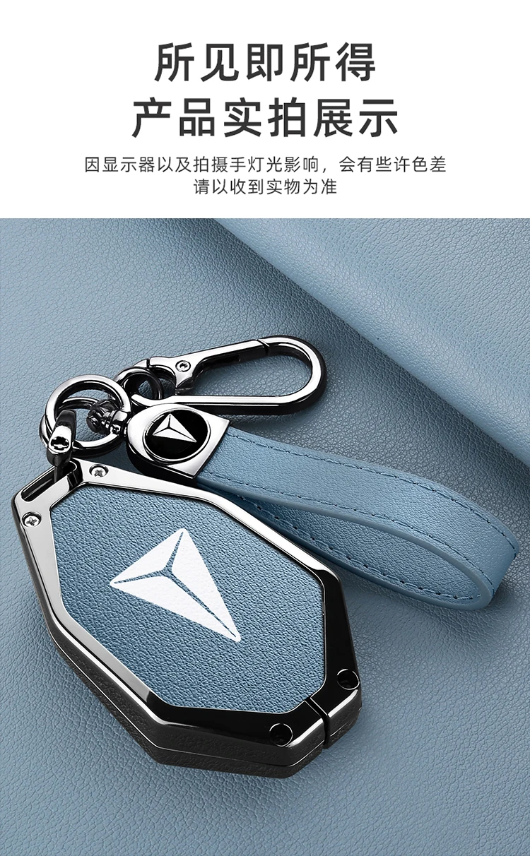 Zinklegierung Leder Autoschlüssel-Etui für Changan DEEPAL S7 SL03 S09 S07 G318 S05 L07 Shenlan Schlüsselhalter Autoschlüsselanhänger Zubehör – Detail 8
