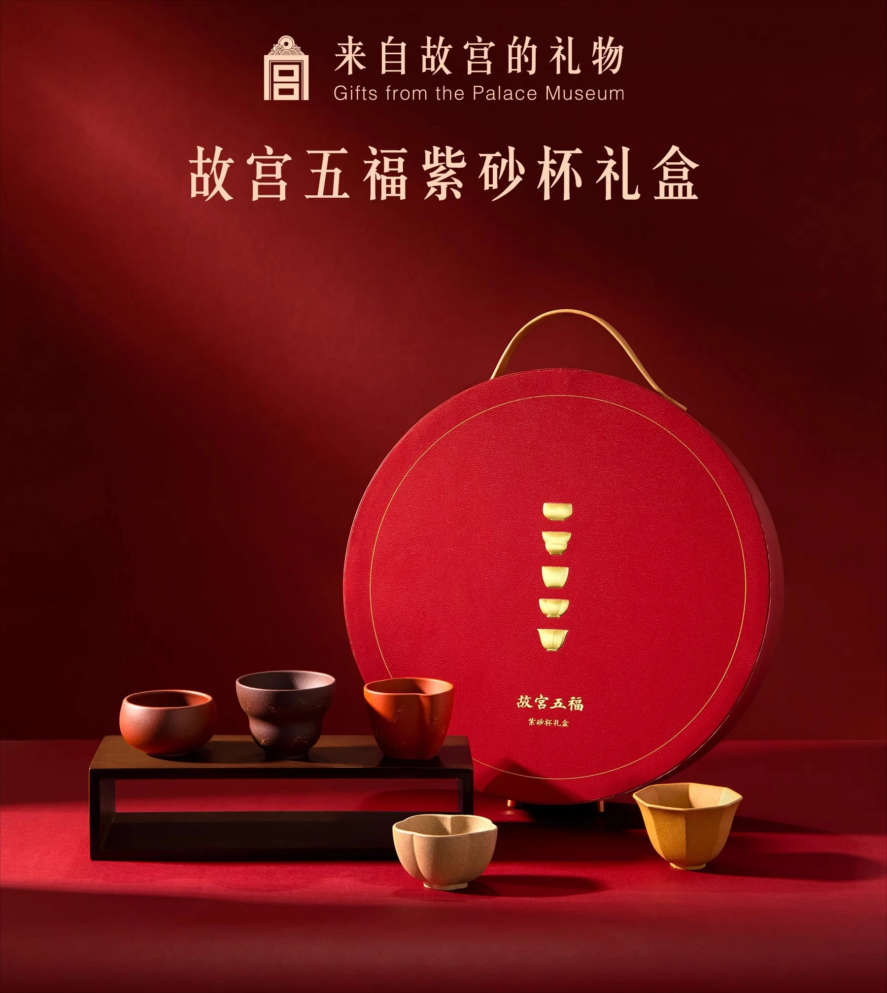Craftsmanship Made Forbidden City Five Blessings Purple Clay Cup Tea Set Gift Box