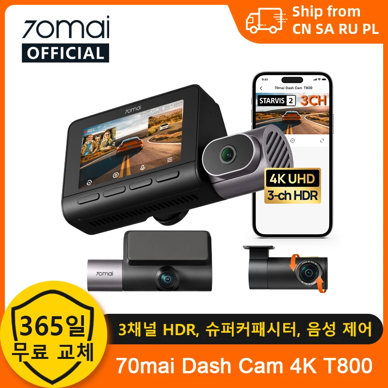 【글로벌 버전】70mai 대시캠 4K T800 3채널 HDR 슈퍼커패시터 전방 후방 실내 녹화 GPS 차량용 블랙박스 70mai T800 24시간 주차 감시 지원 4G