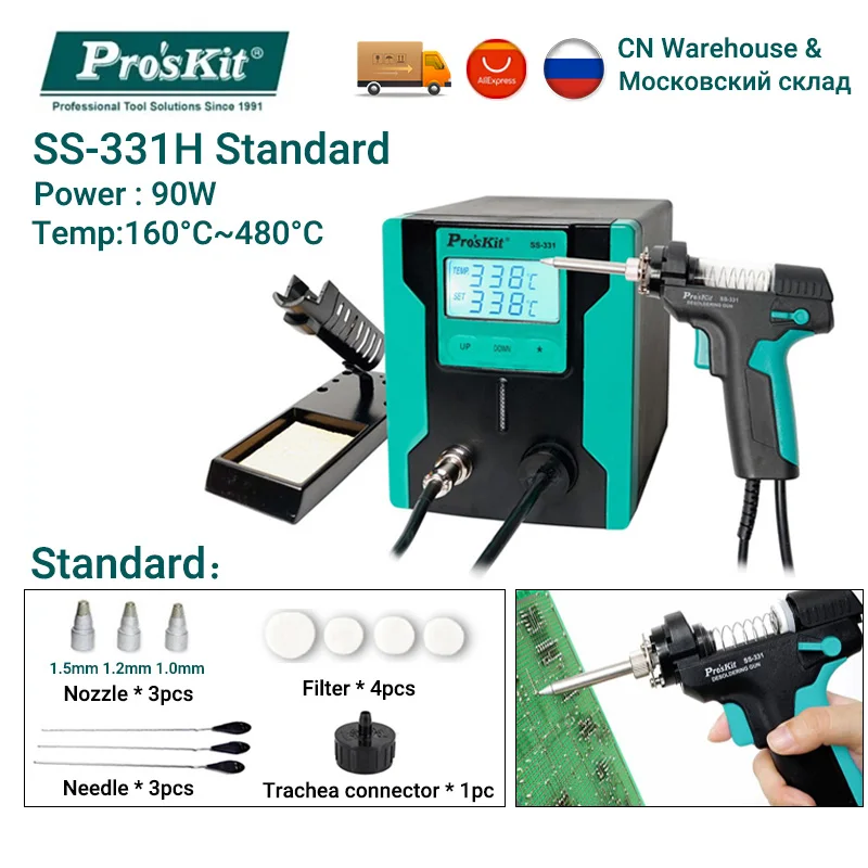 Pro\'sKit SS-331H Desoldering station LCD Digital Electric Soldering Suction Pump High Power Strong Auto Sleep Vacuum Solder Gun