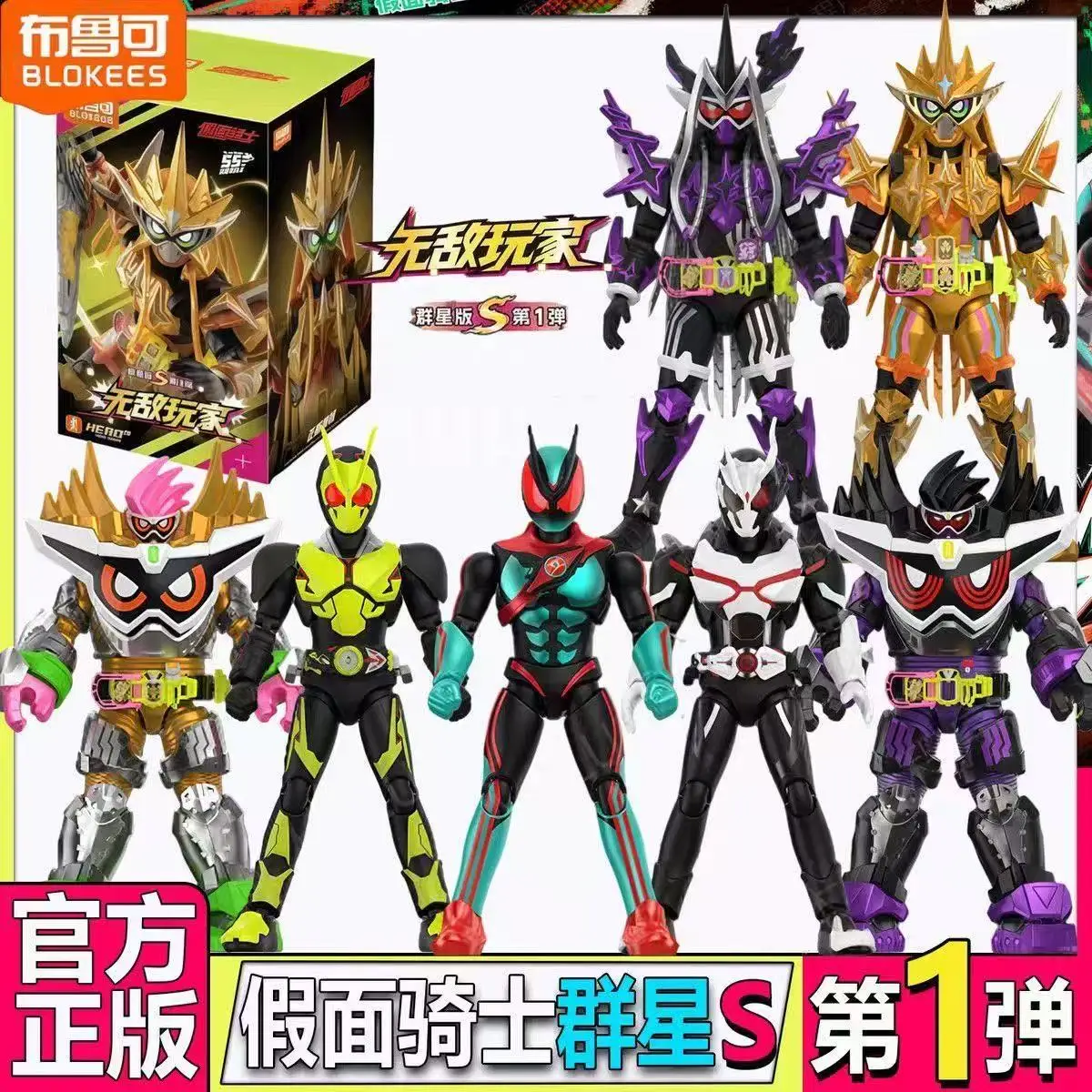 Original Blokees Kamen Rider Galaxy Version S 01 Muteki Gamer Series Blind Box Ex-Aid Modellbausätze Ornament Sammelspielzeug Geschenke