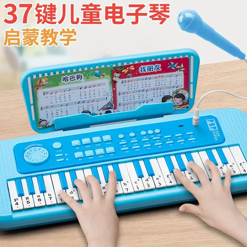 37-key children's electronic organ, multifunctional instrument, beginner baby with microphone, girl small piano toy to play