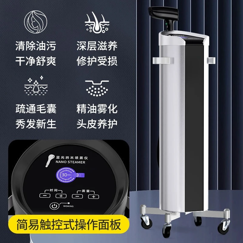 Spray Machine, Hair Repair Instrument, Vaporizing Mask, Scalp Care Instrument